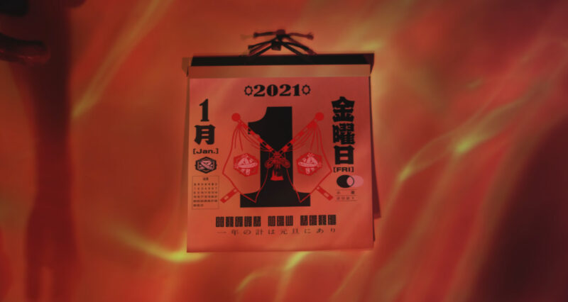GOSHI GOSHI カレンダーの考察2021